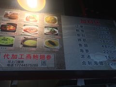 -佛跳墙捞饭(连目巷店)