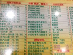 -顺记冰室(宝华路店)
