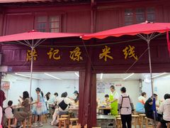 -洪记凉米线(新兴路店)