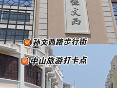 -孙文西路步行街