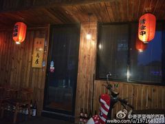 -木子烧鸟屋(百子湾店)
