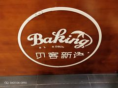 -贝客新语(石景山店)