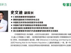 -惠耳听力助听器(霍邱新蓼大道店)