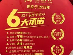 -金鼎轩(亚运村店)