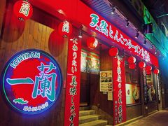 门面-天然豚骨拉面专门店 一兰(铜锣湾店)