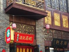 -汪玉霞(汉口里店)