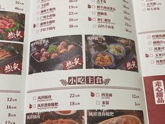 -火鳳祥鲜货火锅(天河城旗舰店)