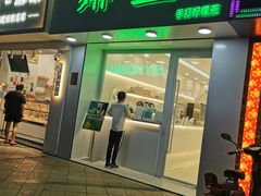 门面-LINLEE·手打柠檬茶(思北店)