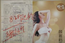 -Lily纤美·科技减脂中心