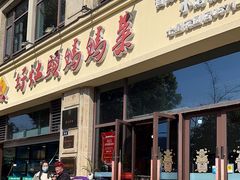-好灶头妈妈菜·柴火灶台鱼·千岛湖土菜地标美食