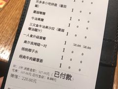 账单-乐凯撒披萨(正佳广场店)