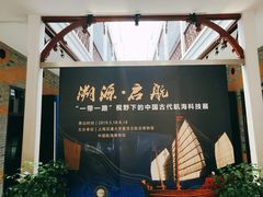 -上海交通大学董浩云航运博物馆