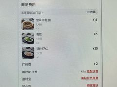 -东吴面馆(金门路金门国际商业广场店)
