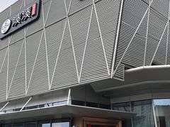 门面-柒园·三十年创意杭帮菜(龙湖滨江天街店)