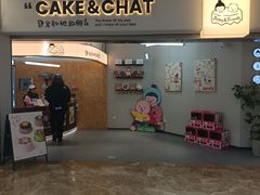 -静宜和她的朋友(星海广场店)