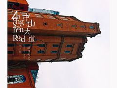 -小路易生煎馆(前进五路店)