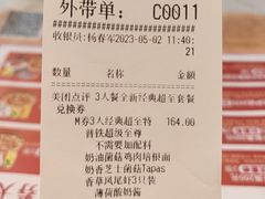 账单-必胜客(新辰里酒仙桥店)