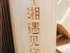 -滴水·湘逢(南汇大学城生活广场店)