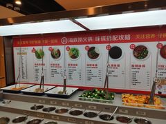自助调料区-海底捞火锅(南海万科广场店)