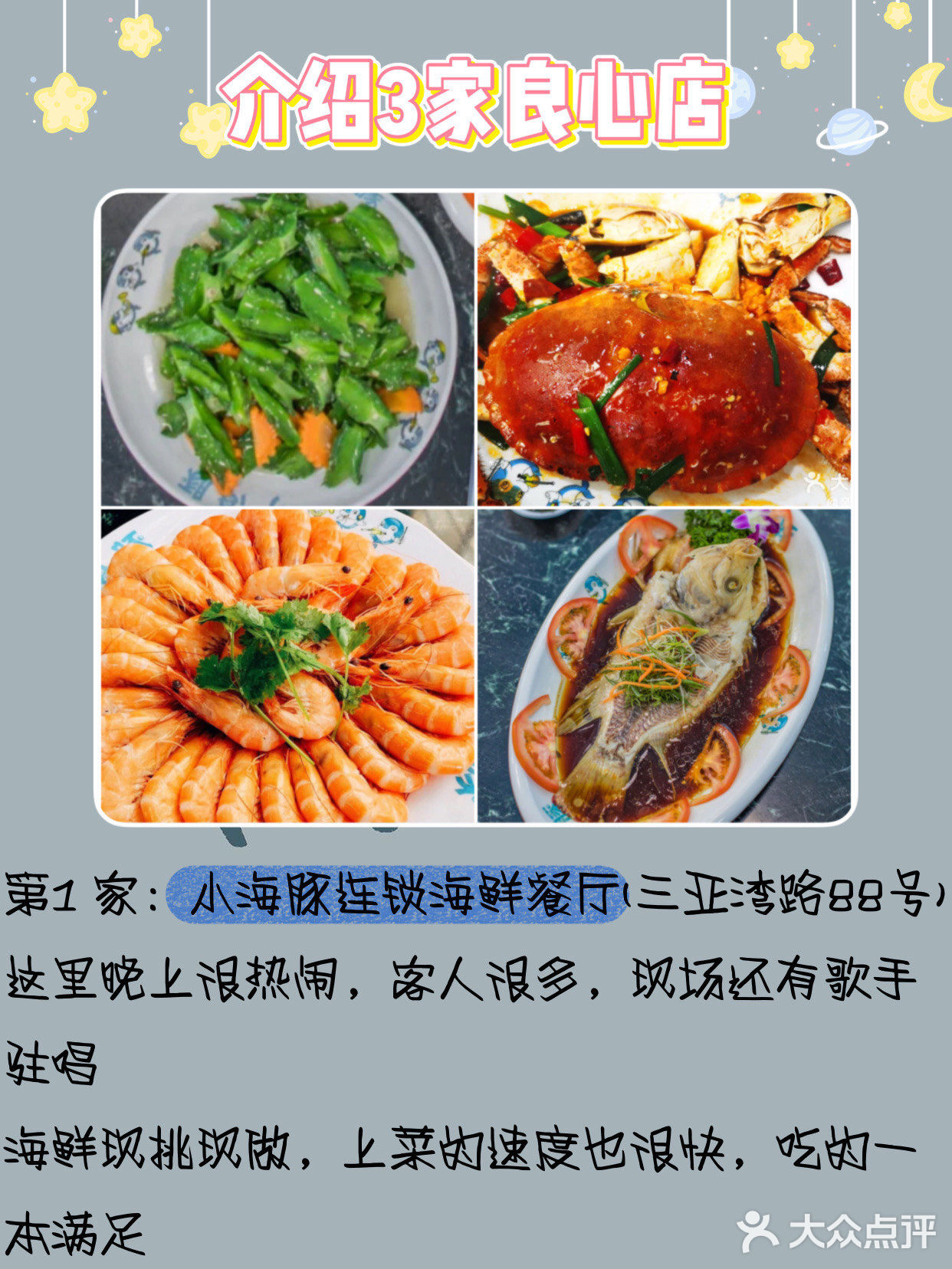 穿搭攻略！1~2月三亚旅游必备，玩转三亚