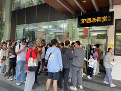 -沪西老弄堂面馆(定西路店)