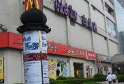 -家乐福(古北店)