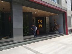 门面-炳胜公馆(珠江新城店)