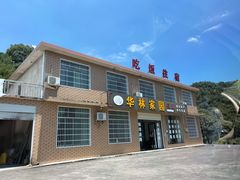 -大围山国家森林公园