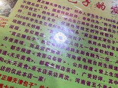 -宝正臻天津包子总店(金阳光居易店)