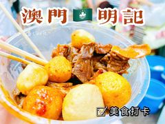 -明记牛杂(新马路分店)