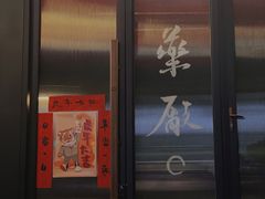 -MEDISN·药厂