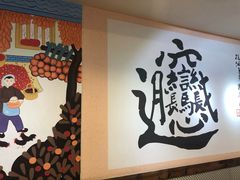 -福瑞记老孙头biangbiang面(新生路店)