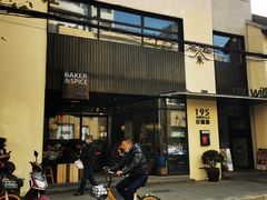 门面-BAKER&SPICE(安福路店)
