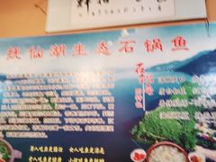 -抚仙湖生态石锅鱼野生菌(告庄店)