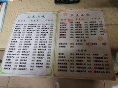 -三点小吃(山大店)