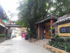 -观澜山水田园