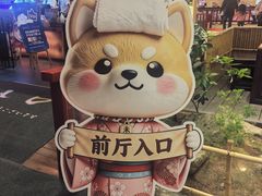 -大江户·温泉洗浴(浑南店)