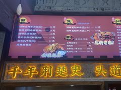 -楚东君•襄阳牛肉面牛杂煲(陆家嘴正大店)