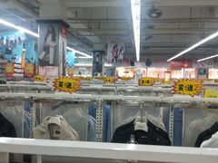 -天润发屯溪元一店(元一大观上河城店)