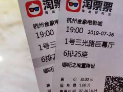 -金逸影城(影视中心IMAX店)