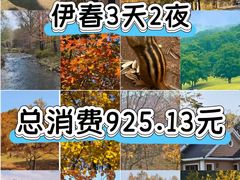 -五营红松林海景区