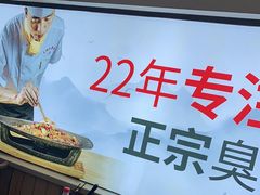 -木桶记臭鳜鱼·安徽非遗名菜(火车站白马老店)