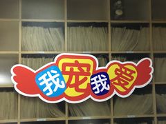 -瑞派宠物医院·24h·骨外科·皮肤科·全科宠物医疗转诊中心(沈阳浑南院)