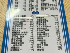 -帕米尔饭店
