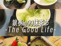 -成都银泰中心in99