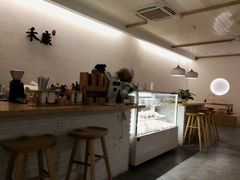 -禾康家蛋糕店