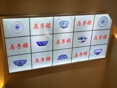 -马子禄牛肉面(金宝街店)