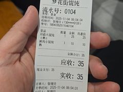 -梦花街馄饨店(中华苑店)
