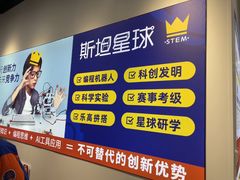 -斯坦星球AI编程·机器人科创·科学实验·信奥·思维·STEM·乐高·竞赛考级(浦东联洋广场大拇指龙阳御桥中心)
