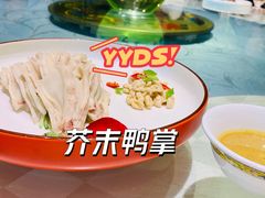 -全聚德(长江路店)